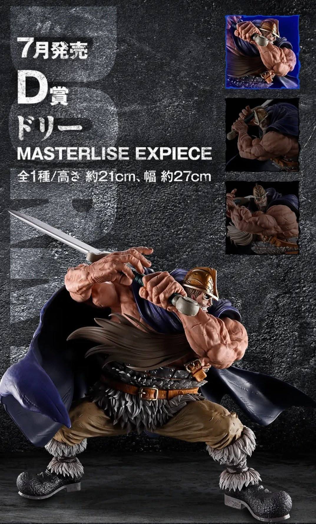 Ichiban Kuji One Piece -Elbaf Arc- GIANT BASH!! MASTERLISE EXPIECE