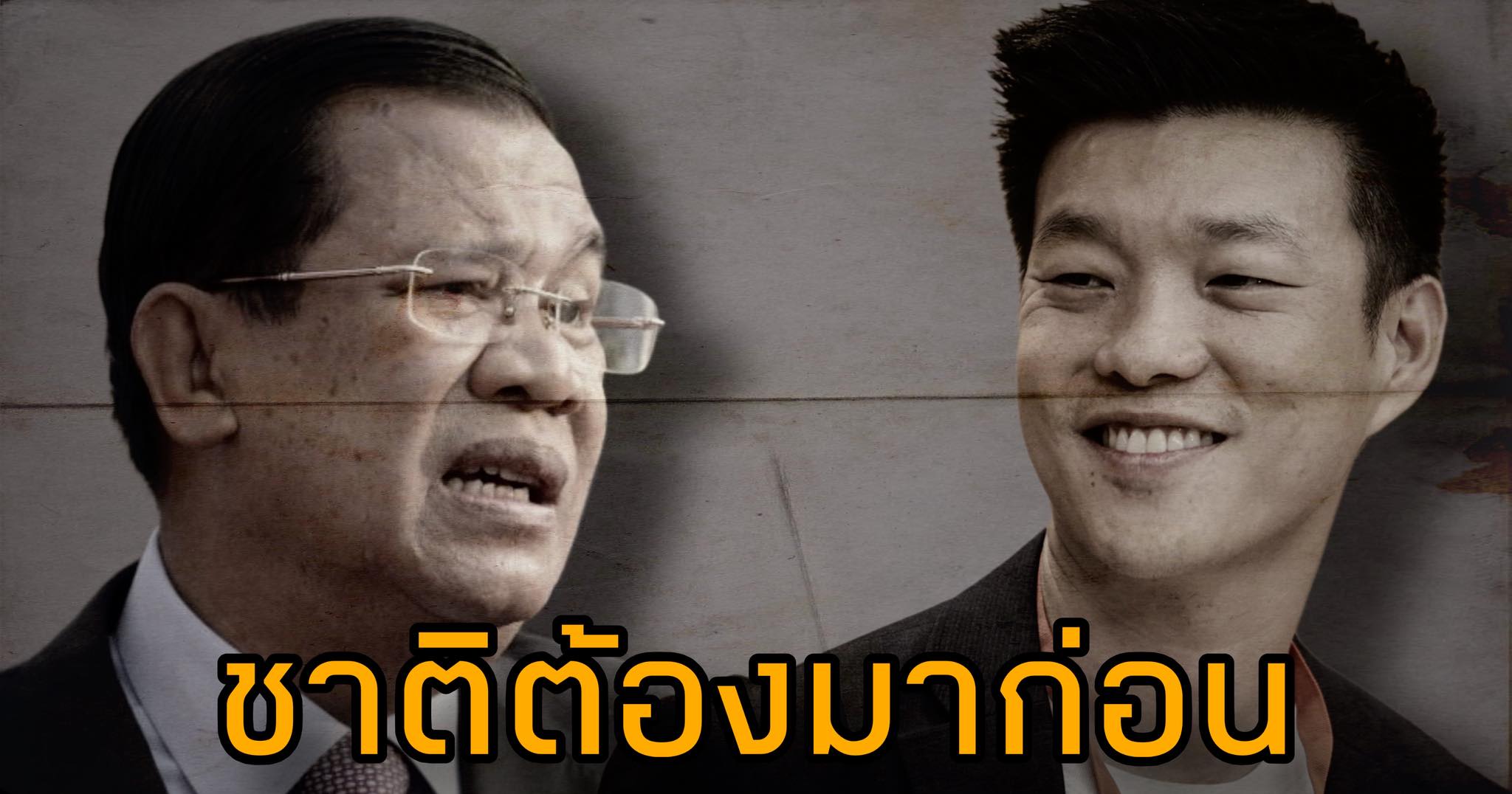 Siwaporn Noochan