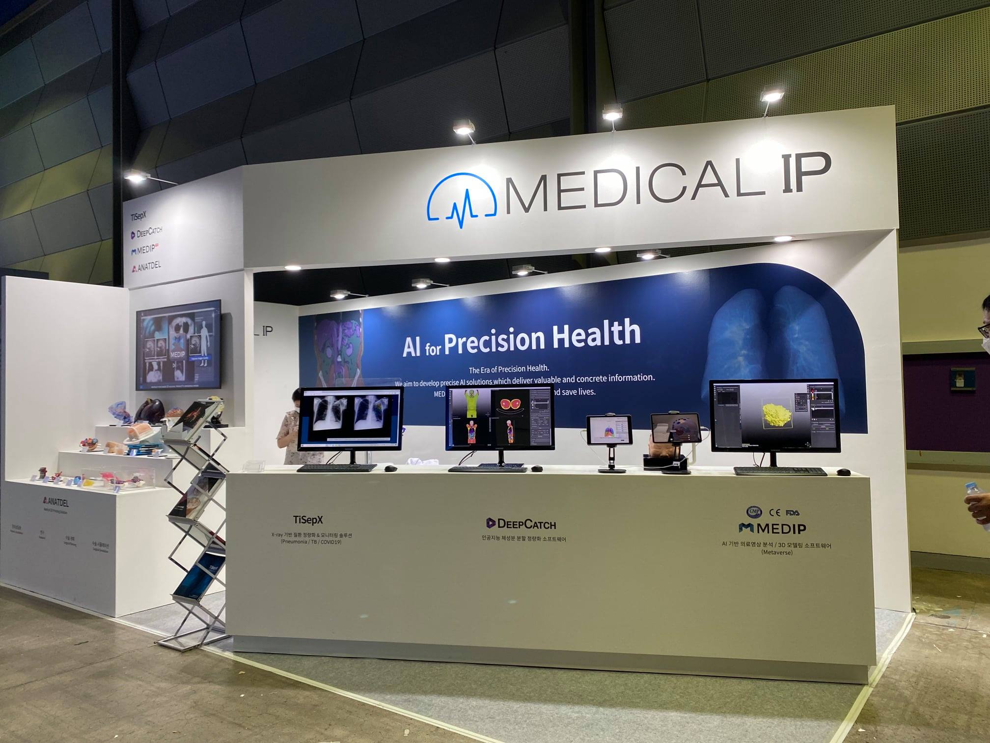 Medical IP - [#KCR 2021 온오프라인 학술대회, #AI 대표기업 #메디컬아이피 참가]...