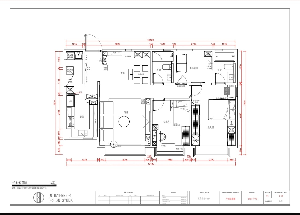 8 Interior Design... - 8 Interior Design Studio 捌空間設計工程