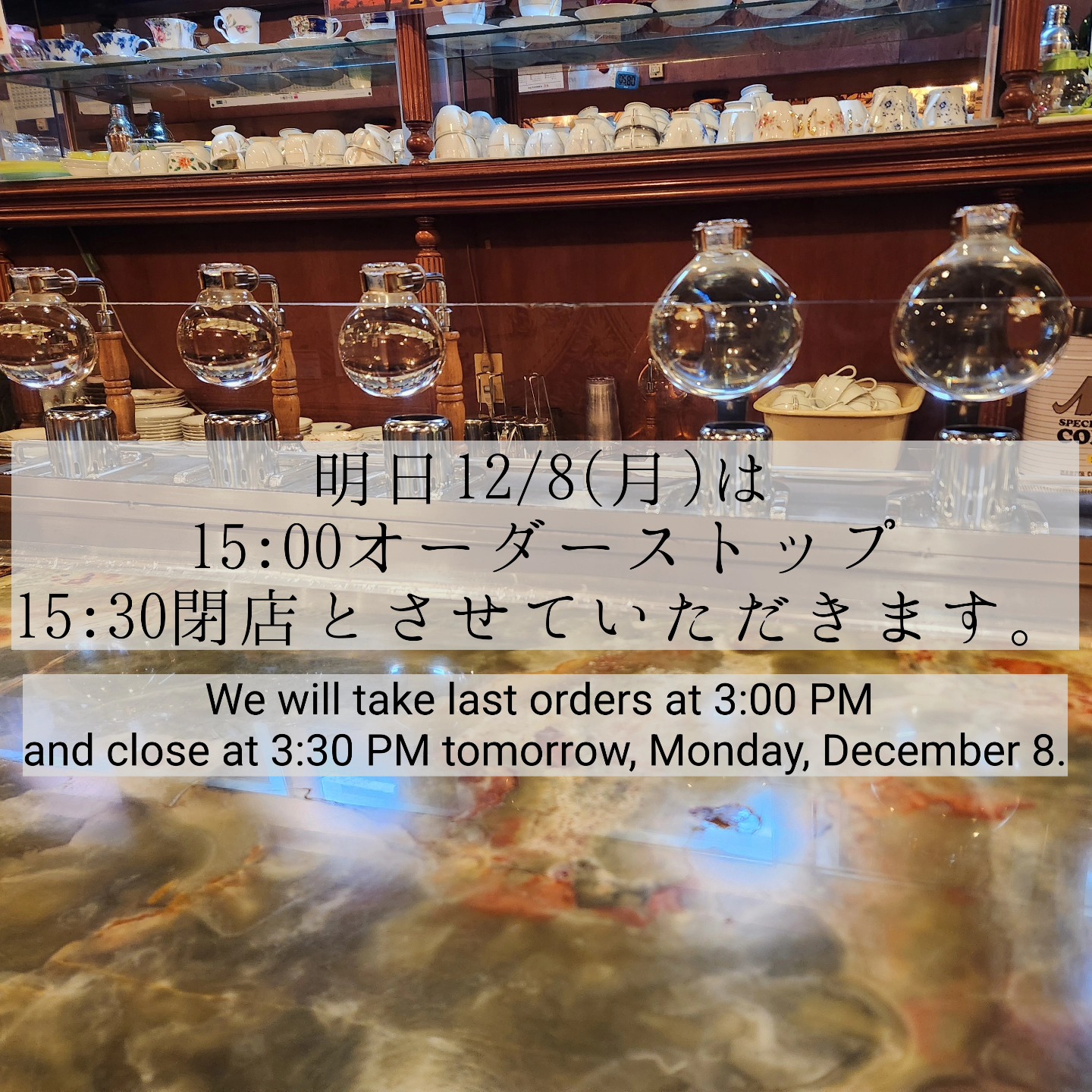 誠に勝手ながら 明日8日(月)は、シンポジウム参加の為、 15時 