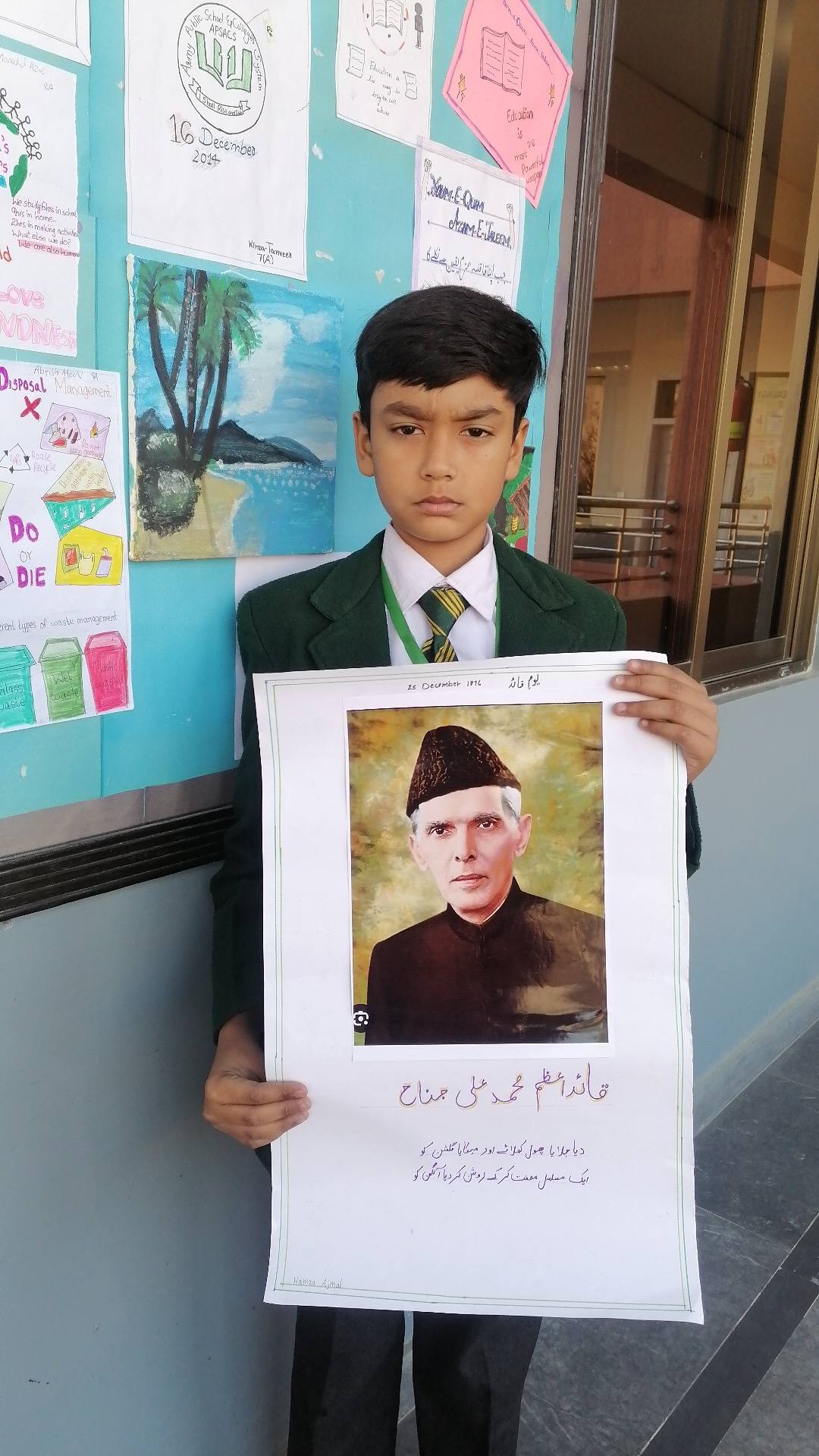 Army Public School Abid Majeed Road Rwp | Rawalpindi