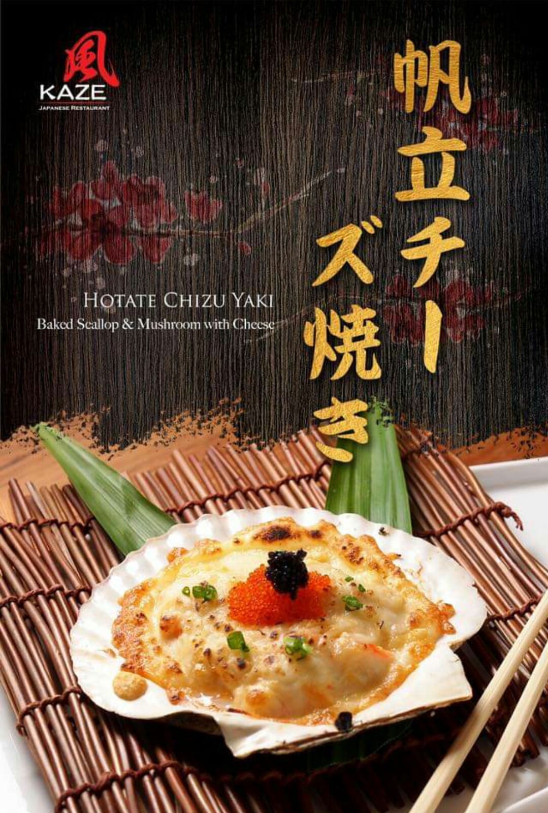 芝士爱好者们注意咯 看到这充满邪恶芝士的扇贝料理 是不是也很想尝 Kaze Japanese Restaurant Facebook
