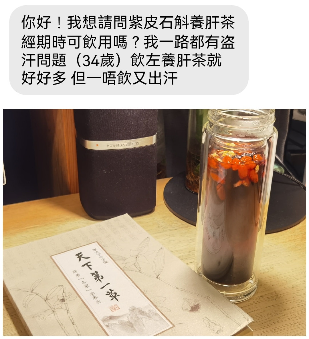 家常例湯 - 六代御醫傳人、國醫大師：張大寧教授，比喻石斛為... | Facebook