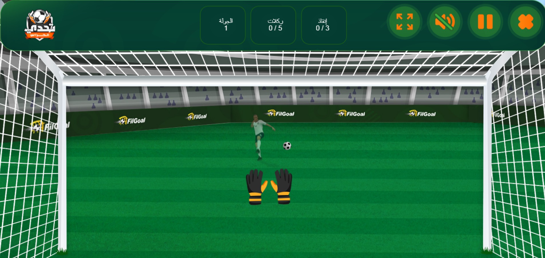 FilGoal.com - لعبة في الجول - أمم إفريقيا .. اختبر مهاراتك في تحدي ...