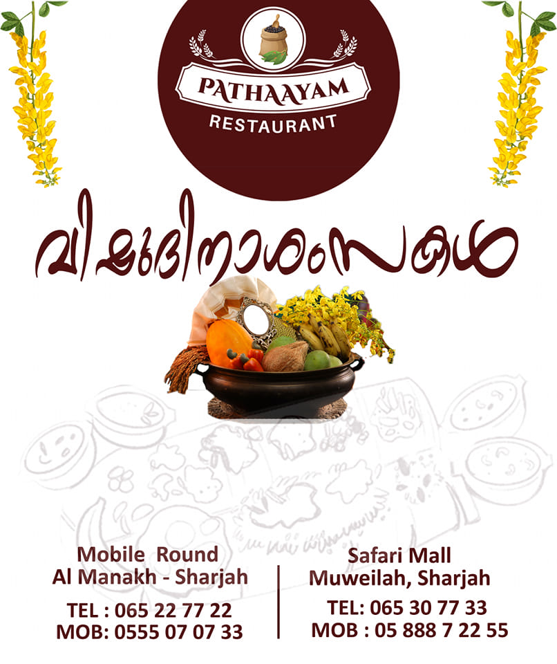 Pathaayam Restaurant | Sharjah