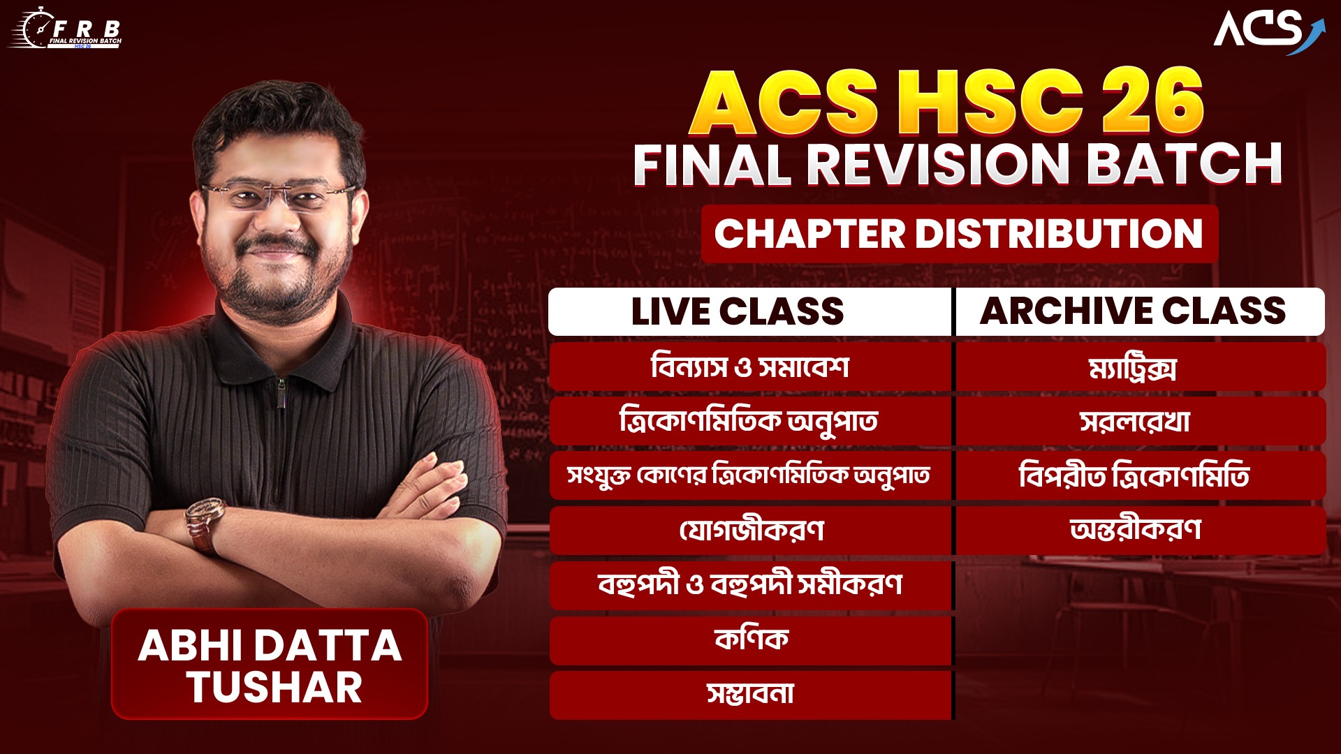 FRB'26 Chapter Distribution ««« ২৬... - Apar's Classroom | Facebook