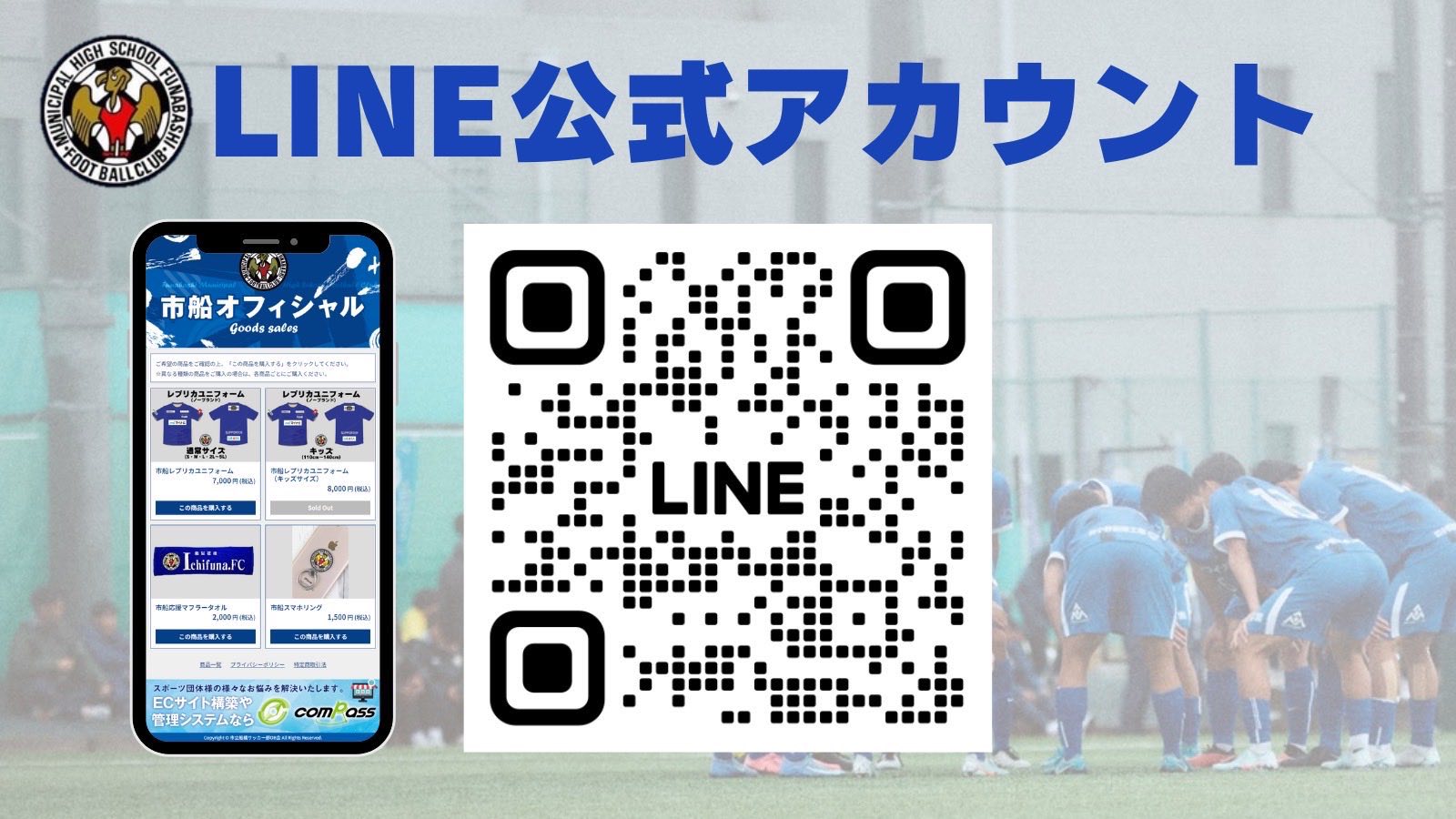 グッズ再販売のお知らせ／ ご好評につき完売しておりました、レプリカ