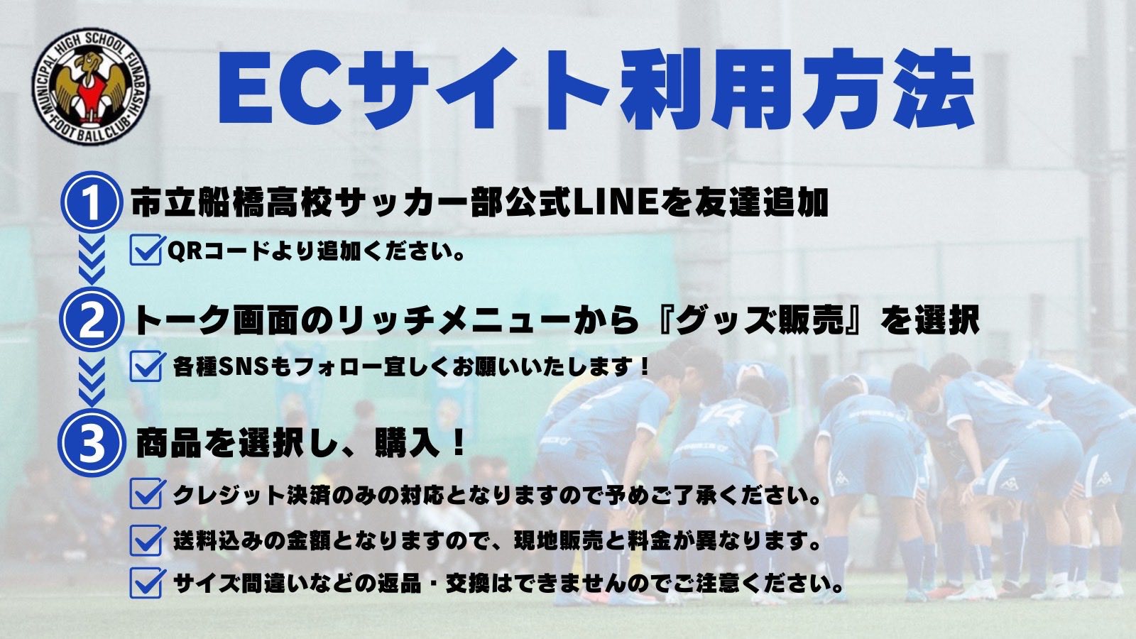 【未着用】市立船橋 サッカー レプリカ サポーター用 グッズ再販売のお知らせ／ ご好評につき完売しておりました、レプリカ
