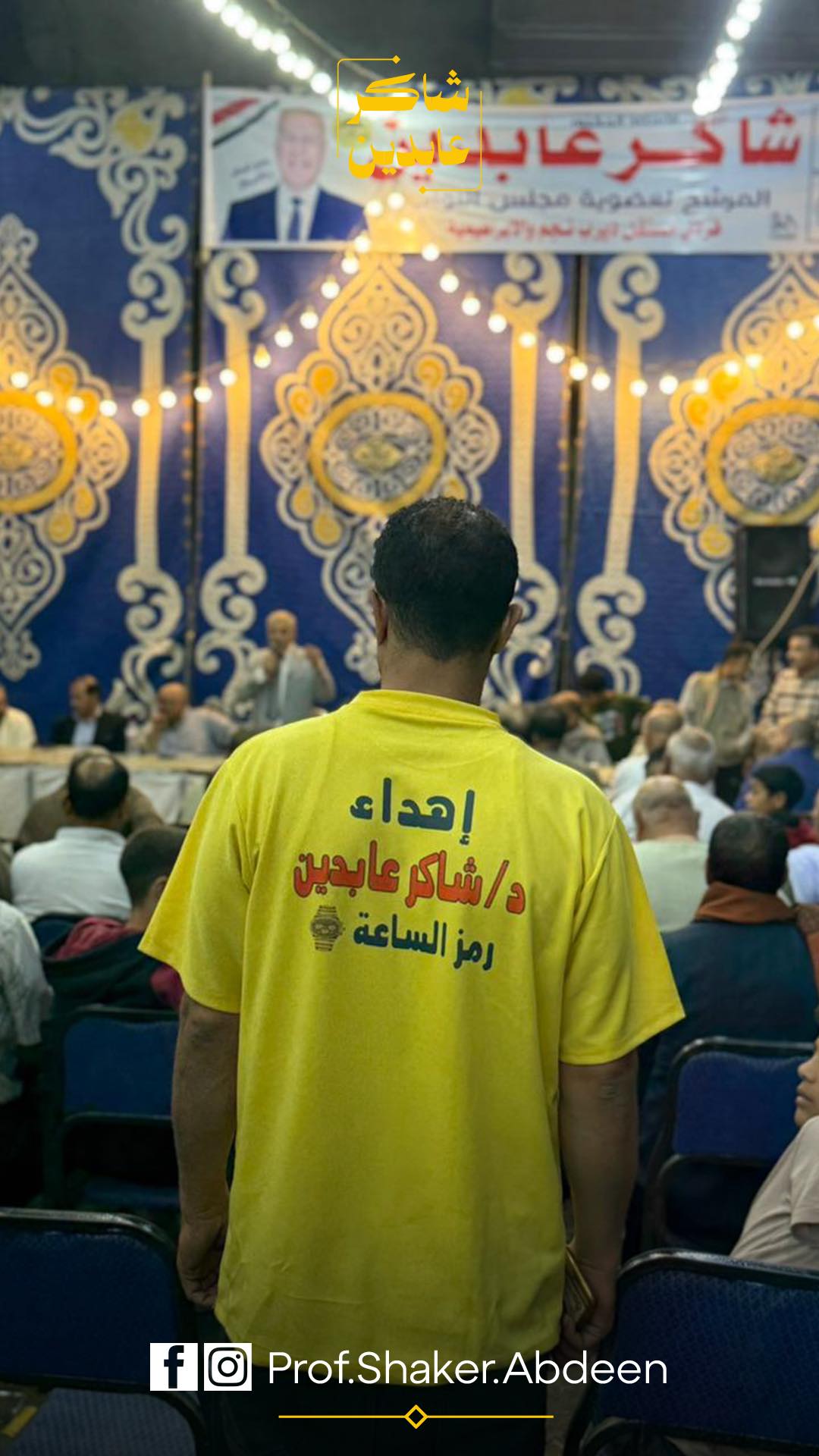 ‎الدكتور شاكر عابدين‎ added a new photo. - الدكتور شاكر عابدين