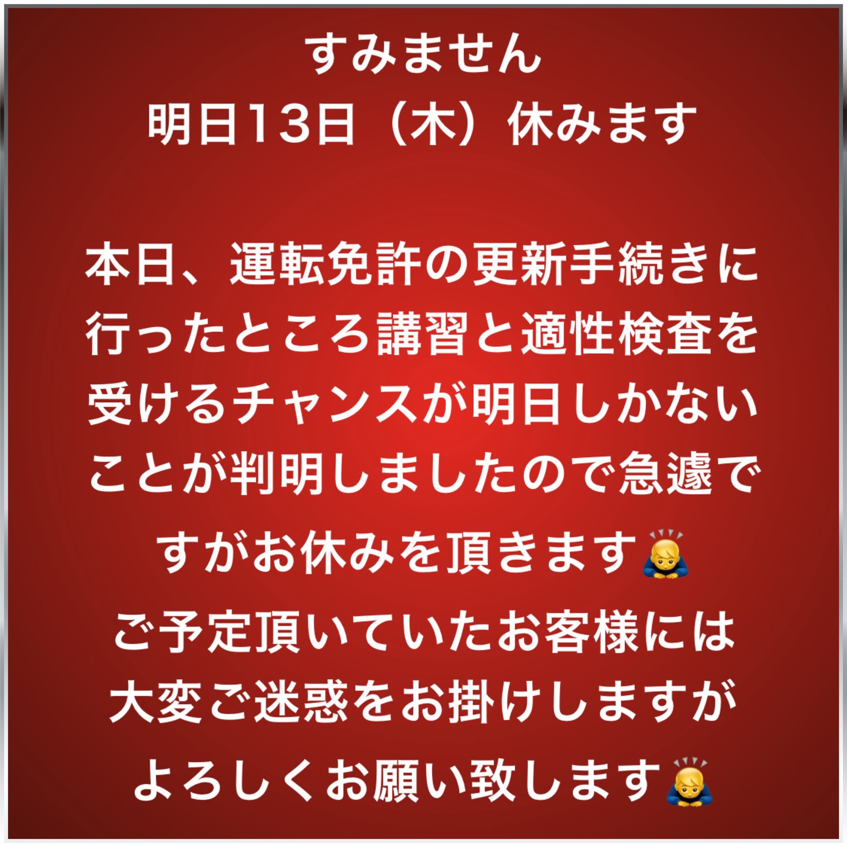 免許 更新 受付 時間 ギリギリ