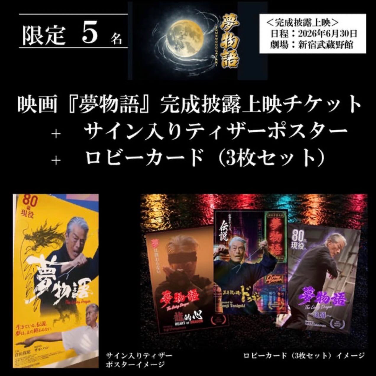 超貴重ソードアートオンライン第1巻特典キャストサイン入りポスター