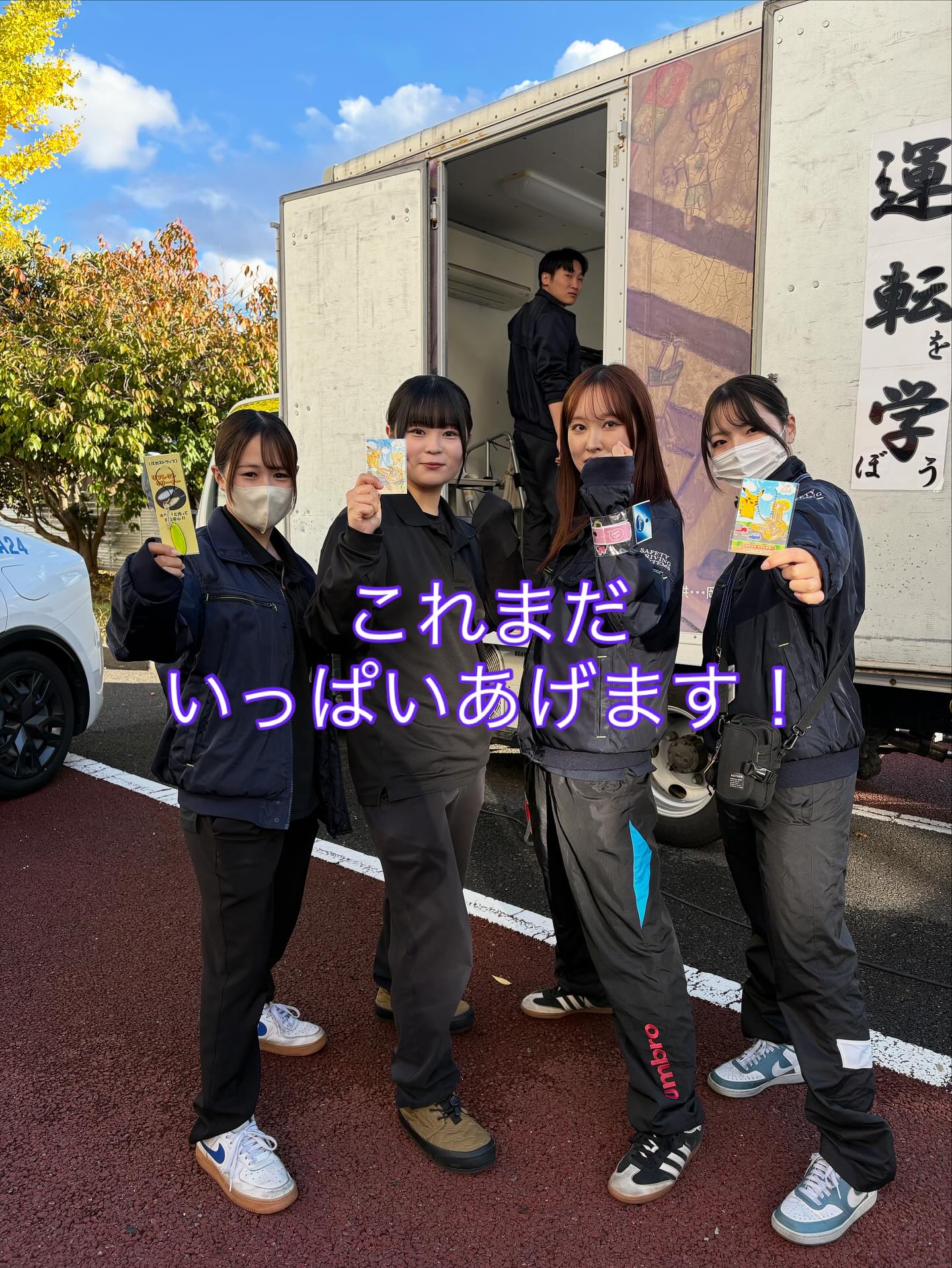 活動歴および当時の関連ビジュアル記録