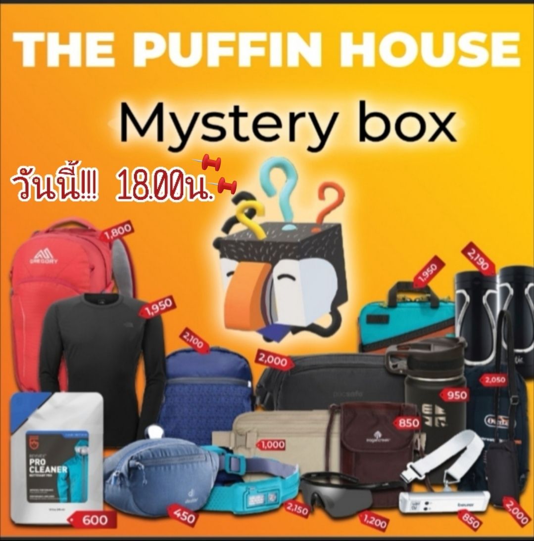 🔥🔥🔥วันนี้ 18.00 น.!!!!!🔥🔥🔥 ⏰ตั้งนาฬิกา... - The Puffin House | Facebook