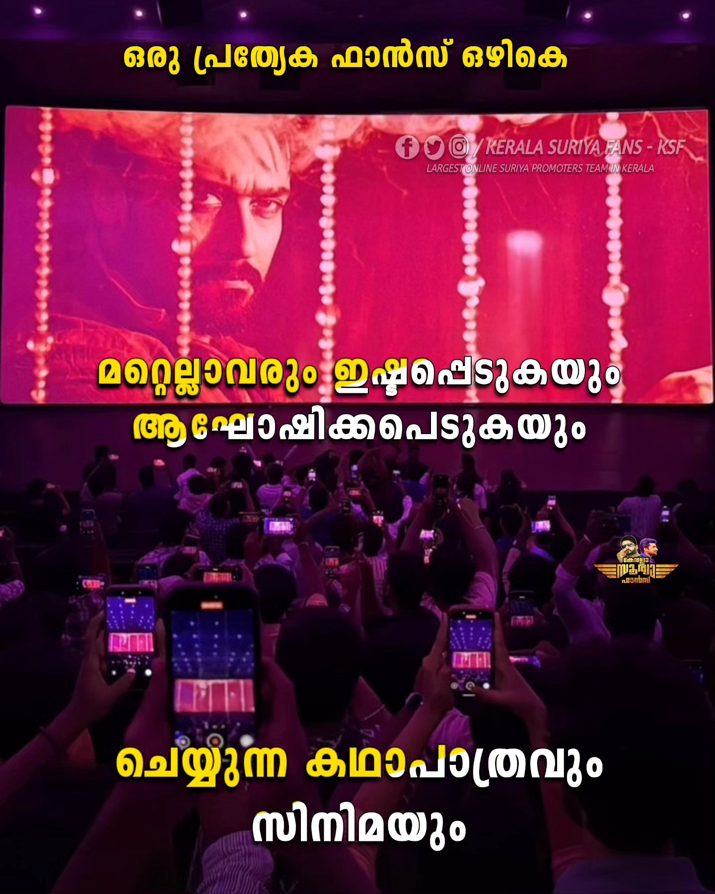 അഞ്ചാൻ🔥 - Kerala Suriya Fans - KSF | Facebook