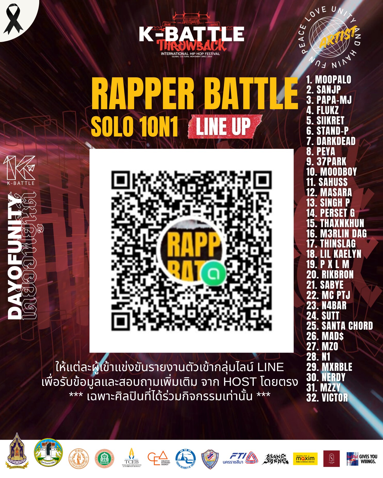 K-Battle - RAPPER BATTLE 1ON1 *** เฉพาะศิลปิน 32 คน ที่ได้เข้ารอบ ...