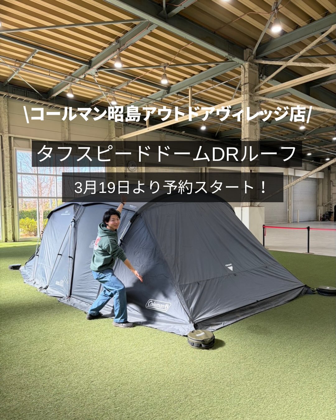 新商品予約開始のご案内♪「タフスピードドームDRルーフ（グレー