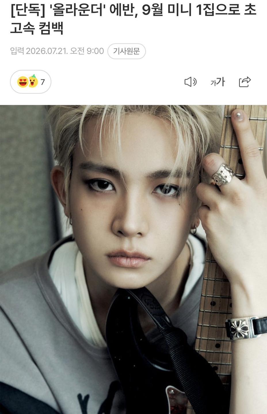 EVAN - #EVAN x Qrsessed x ELLE Korea “Get a one (1) limited