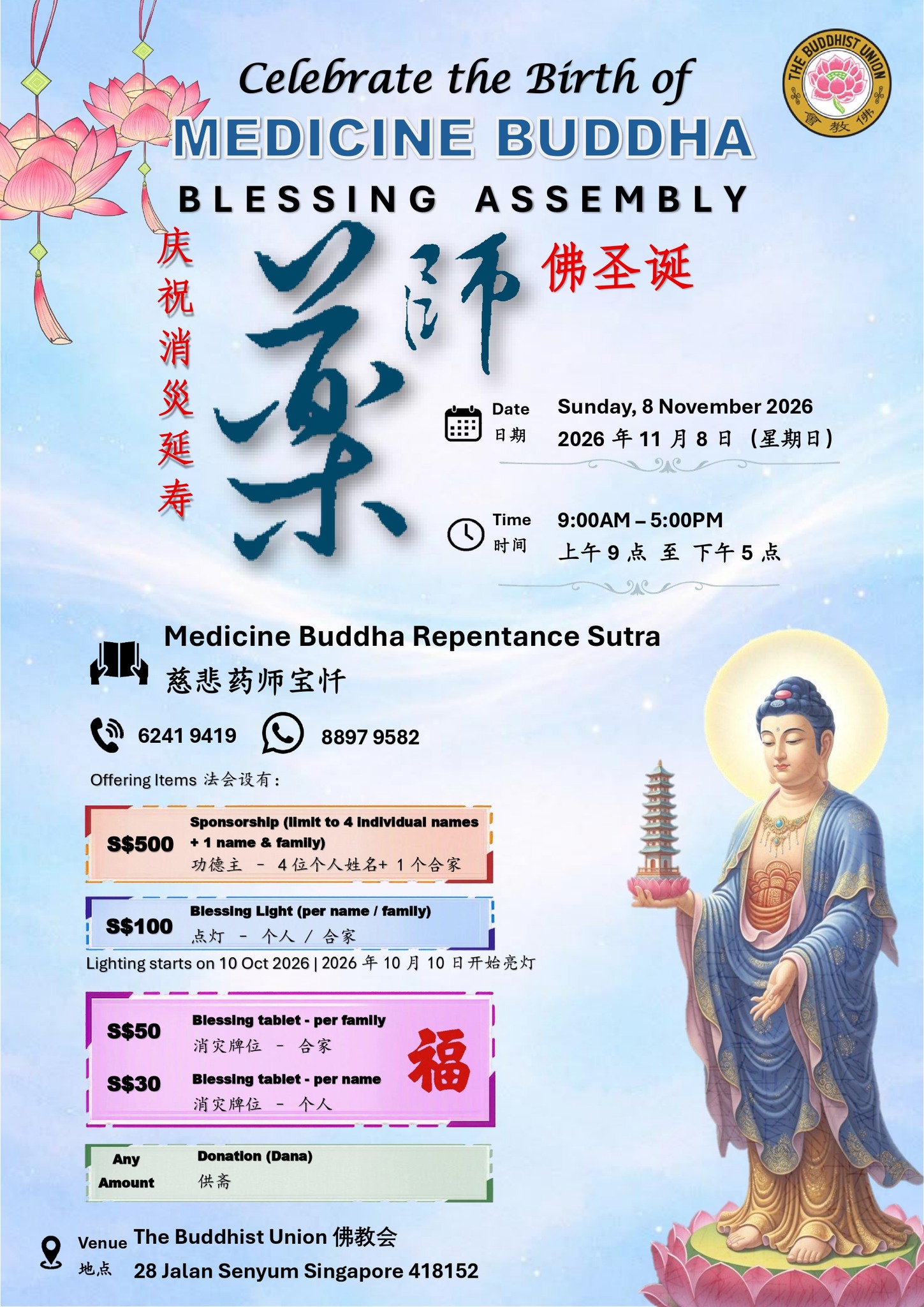 X-Buddha 期末セミナー The Buddhist Union - BU