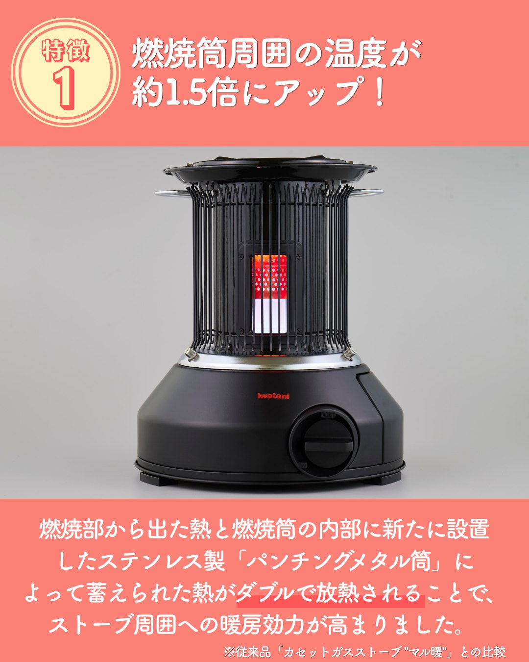 カセットガスストーブ“マル暖プラス” 「やかん」がおける屋内外兼用