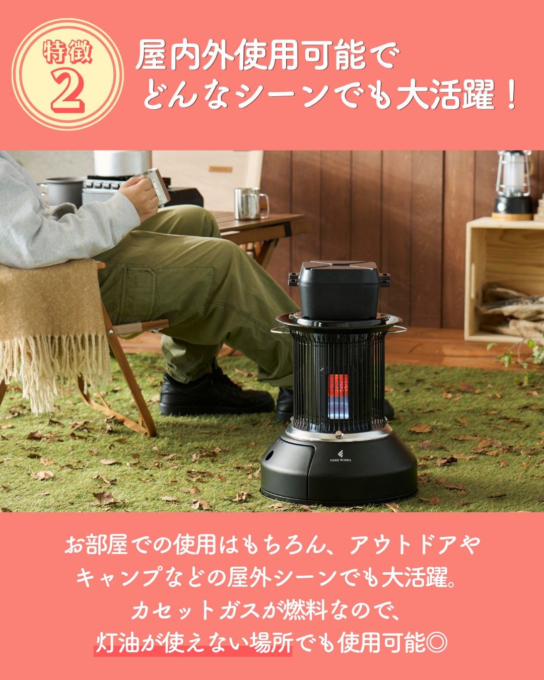 イワタニの懐かしい商品をご紹介 その2／ ＜電源がなくても使用可能な
