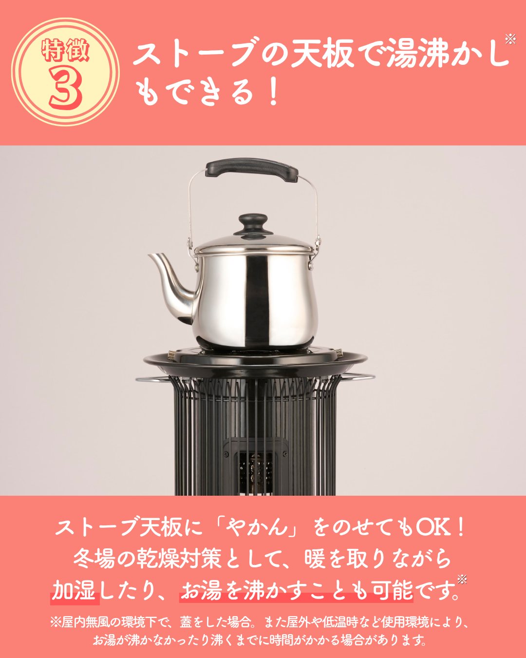 カセットガスストーブ“マル暖プラス” 「やかん」がおける屋内外兼用