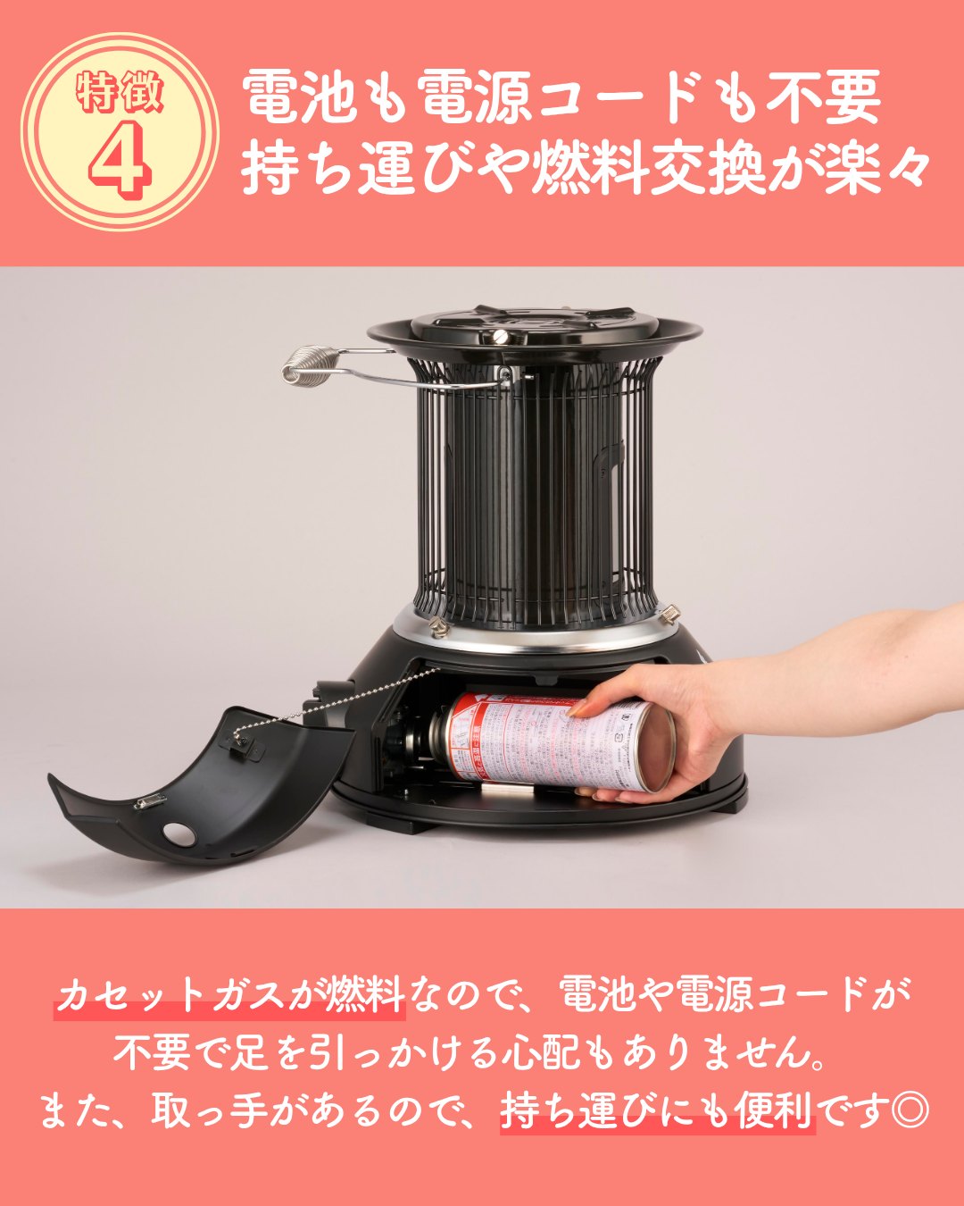カセットガスストーブ“マル暖プラス” 「やかん」がおける屋内外兼用
