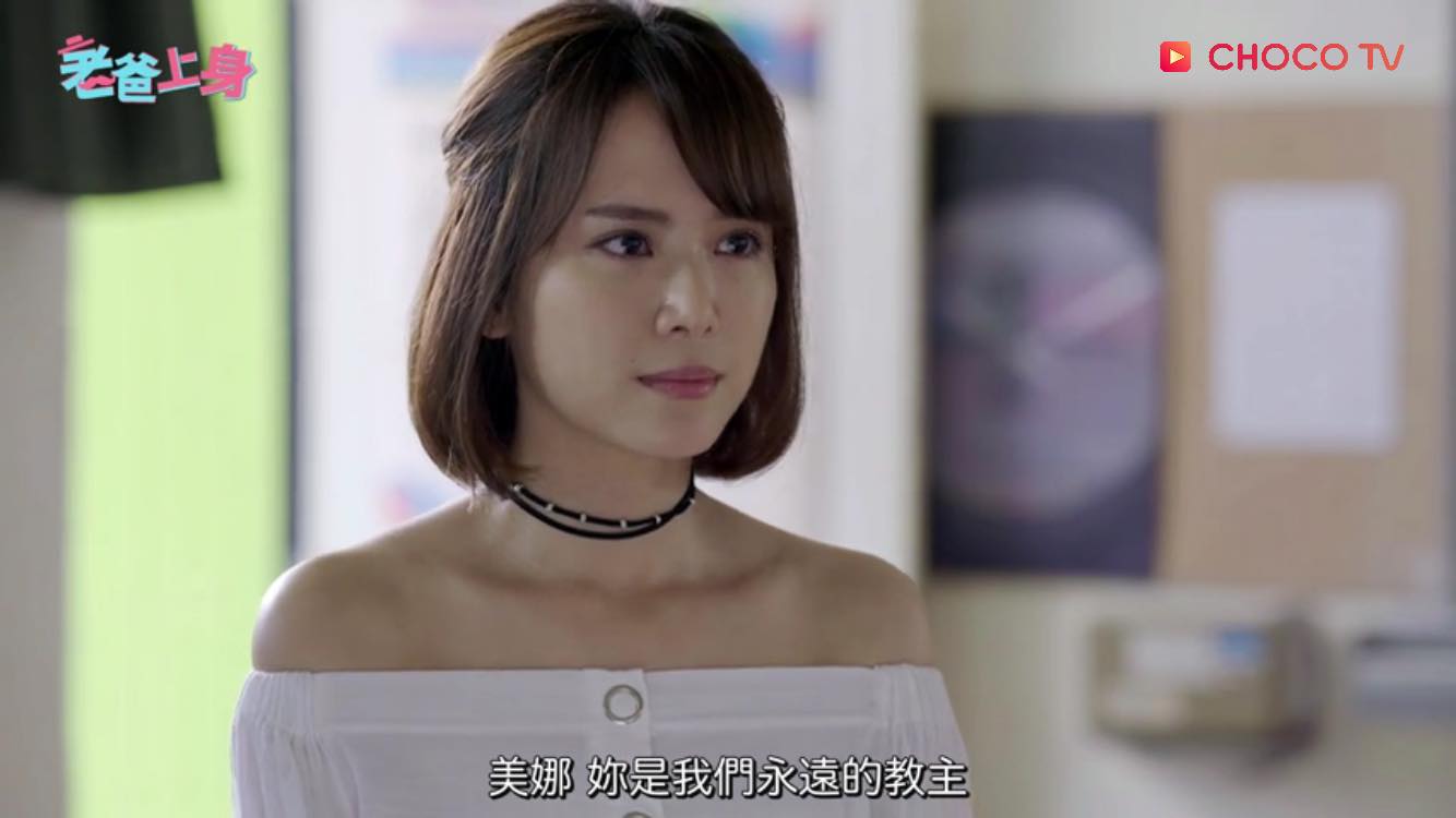 方語昕 - 明明最逞強 明明最不願掉淚 但受到朋友的溫暖 還是忍不住泛淚 老爸上身 大家記得收看唷 #老爸上身...