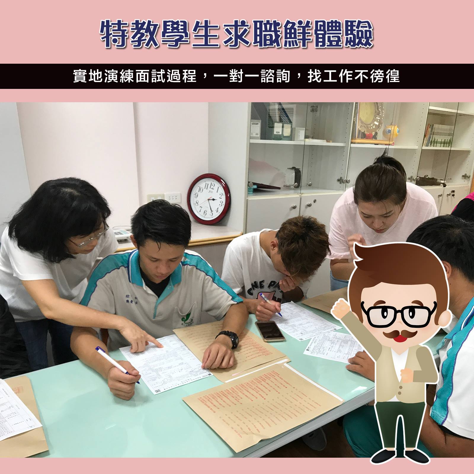 剛出社會，害怕找工作嗎😣? 別怕別怕，讓我們來幫助你!!!... - 賈北伯JobBebe 勞動力發展署北基宜花金馬分署 | Facebook