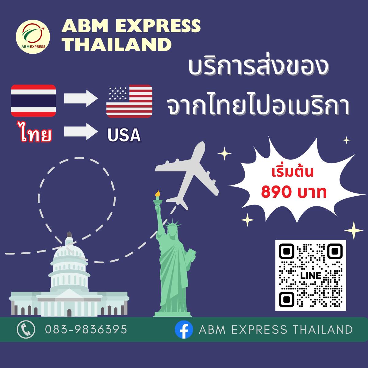 ️🇺🇸🌎 เปิดให้บริการเส้นทางใหม่... - ABM Express Thailand