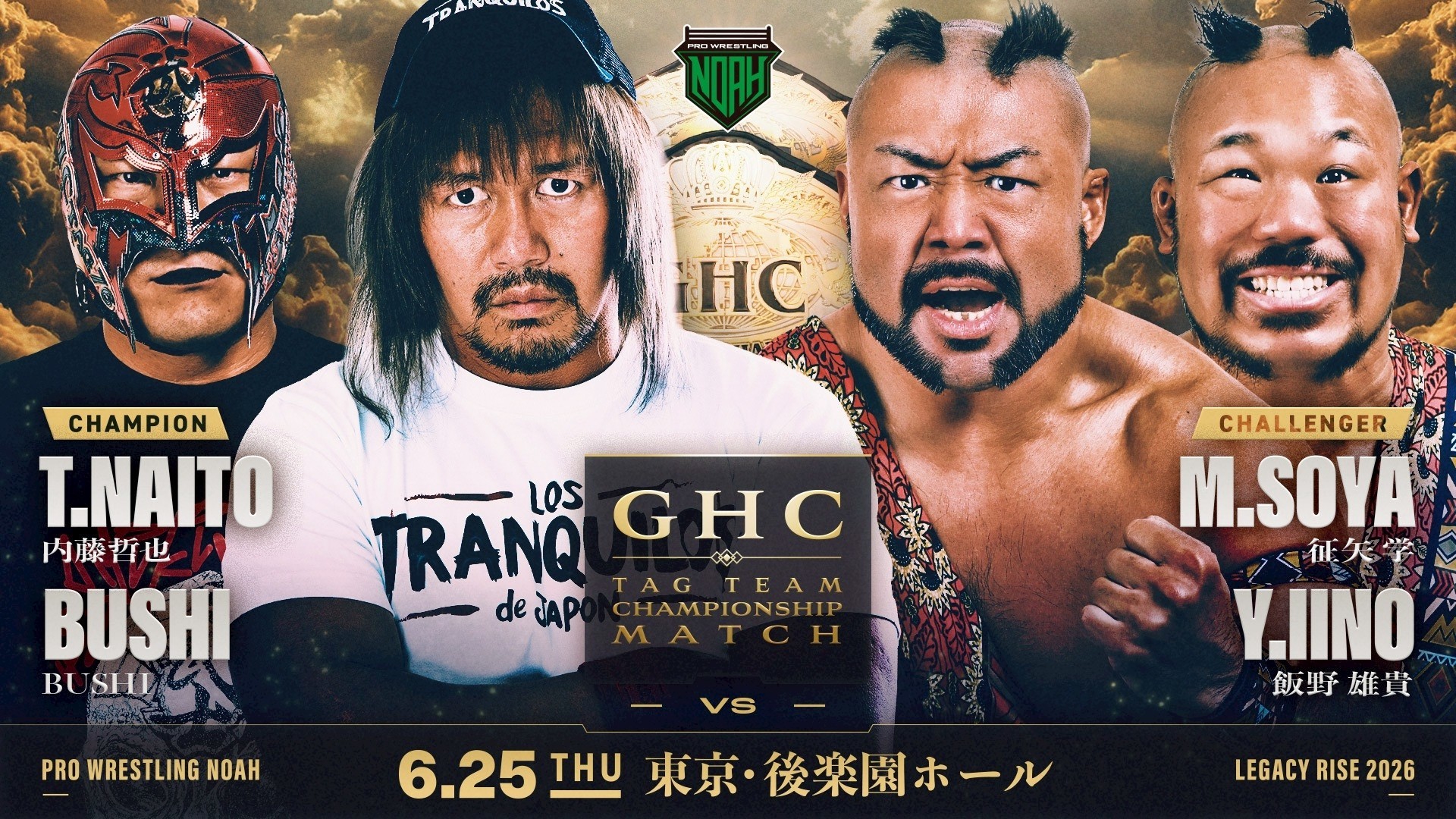 プロレスリン - プロレスリング・ノア【Official】/PRO-WRESTLING