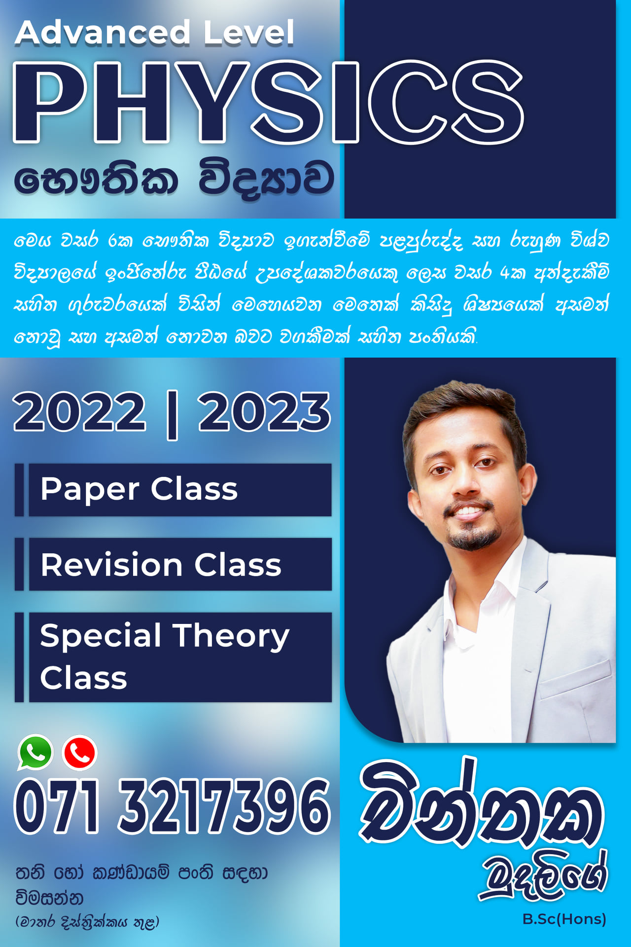Physics for Matara | Matara