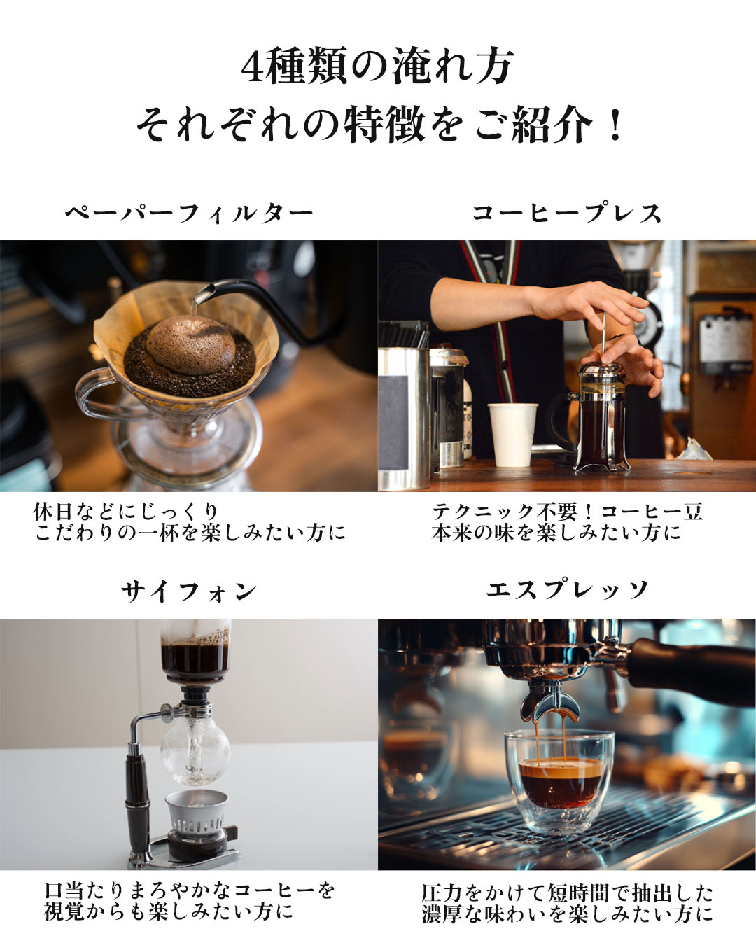 コーヒー 淹 れ 方 種類