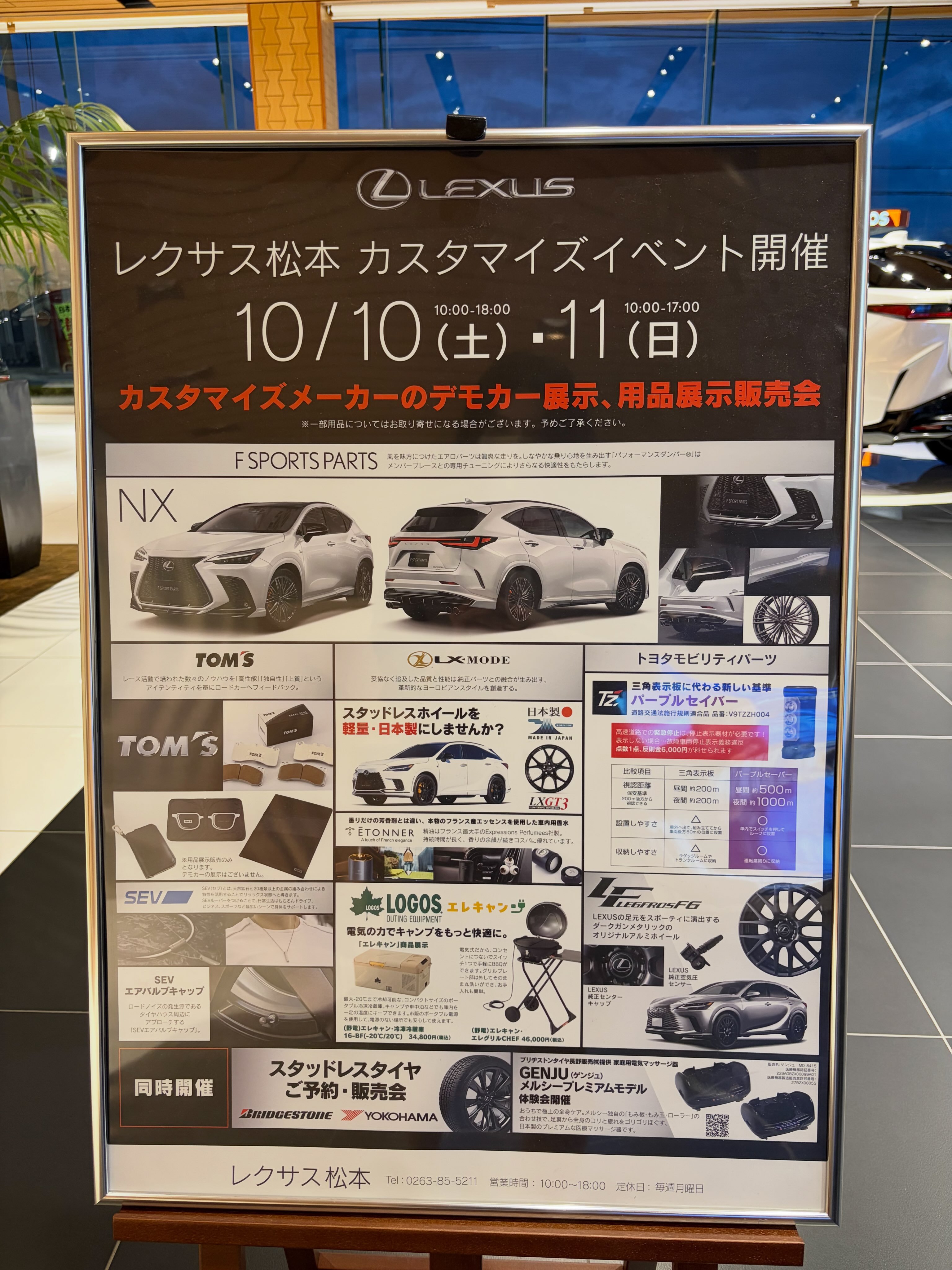 レクサス松本 (@LexusMatsumoto.jp) • Facebook