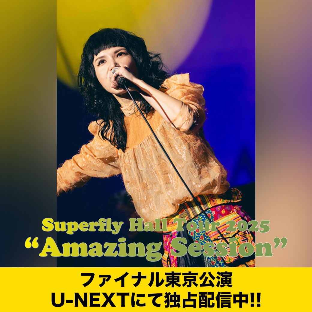 B2告知ポスター Superfly Session ホールツアー Amazing