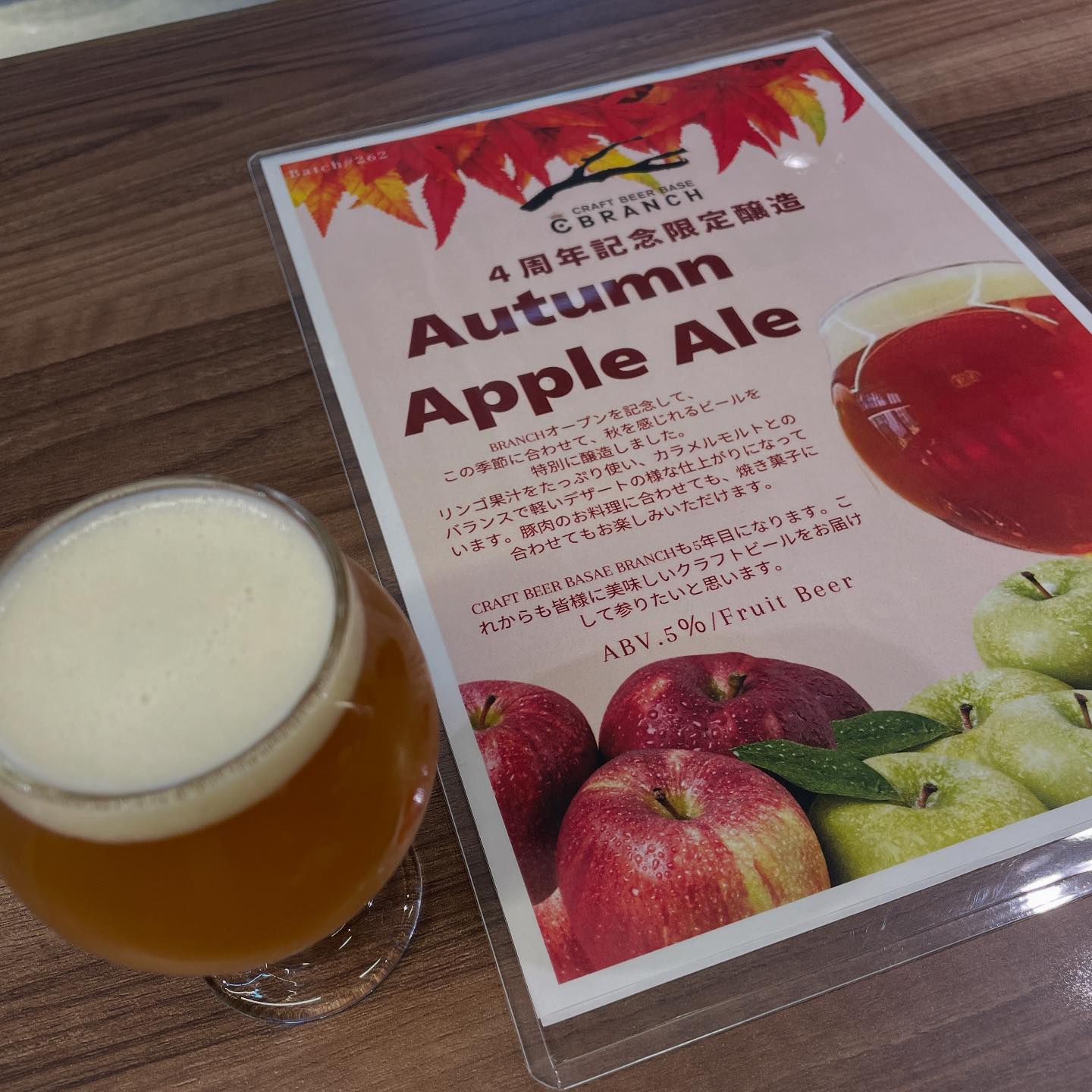 craft beer base branch