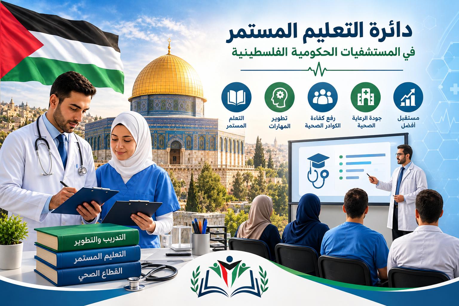 يسرّ جمعية... - Al-Quds Medical Research Association - AMRA | Facebook