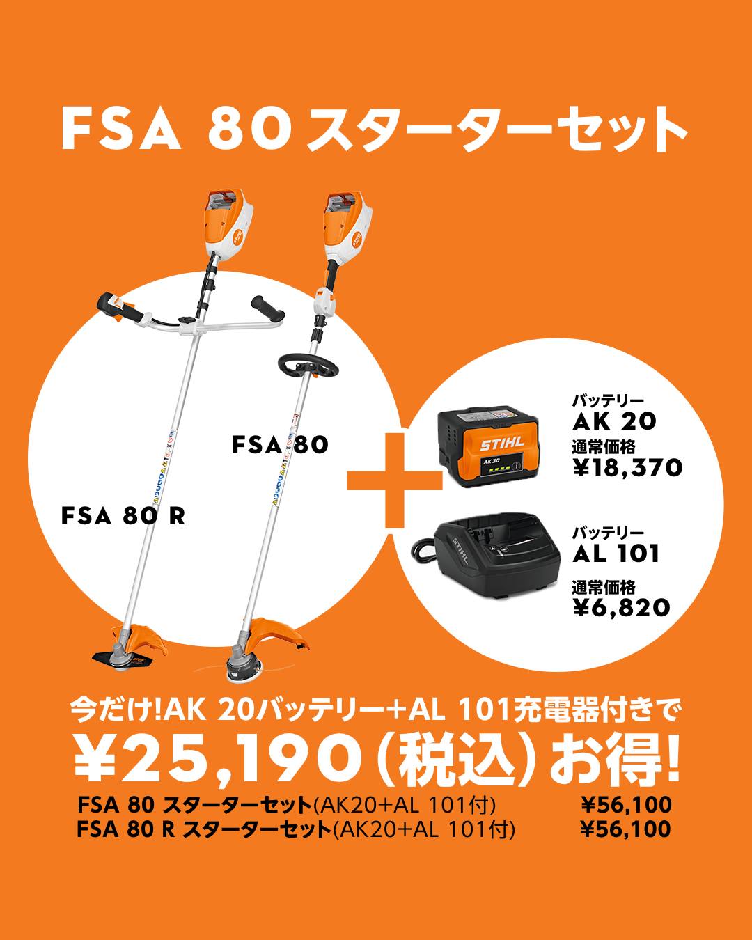 STIHL - ✨NEW✨STIHL 新型ヘッジトリマー「HS 52」新発売！ 左手