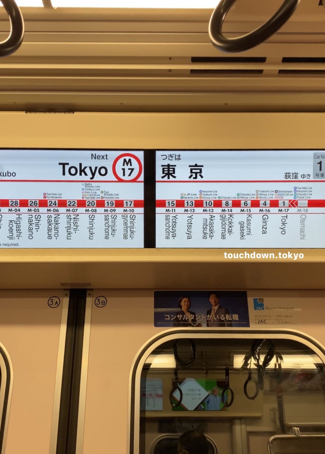 Touchdown Tokyo - The next station is Tokyo M17 on the... | Facebook
