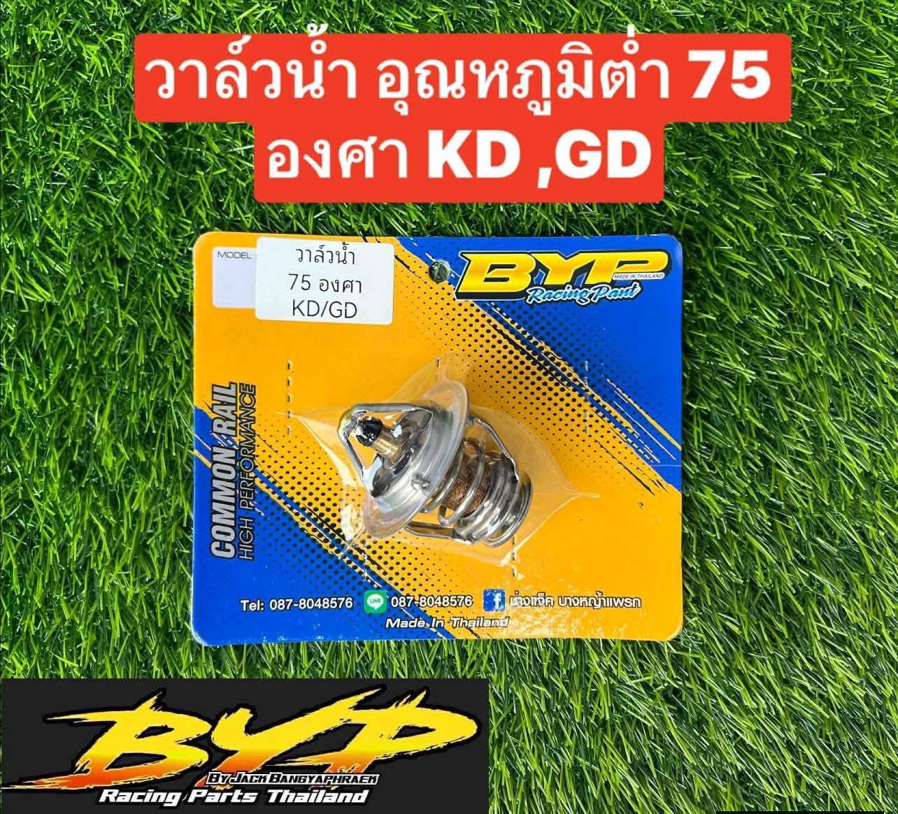 BYP Racing parts thailand