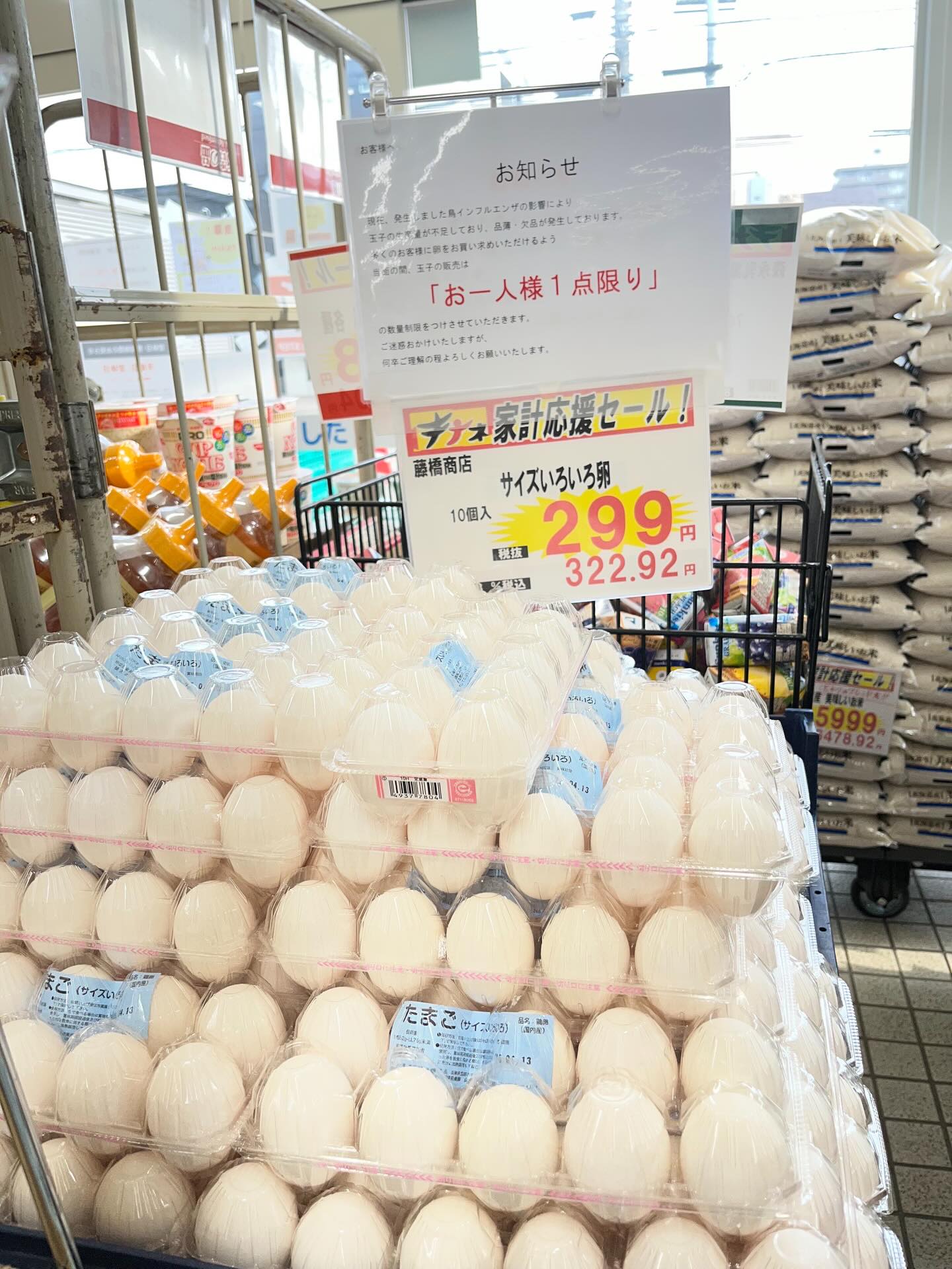 おはようございます！キテネ食品館月寒店です。金曜日恒例の月寒店限定 