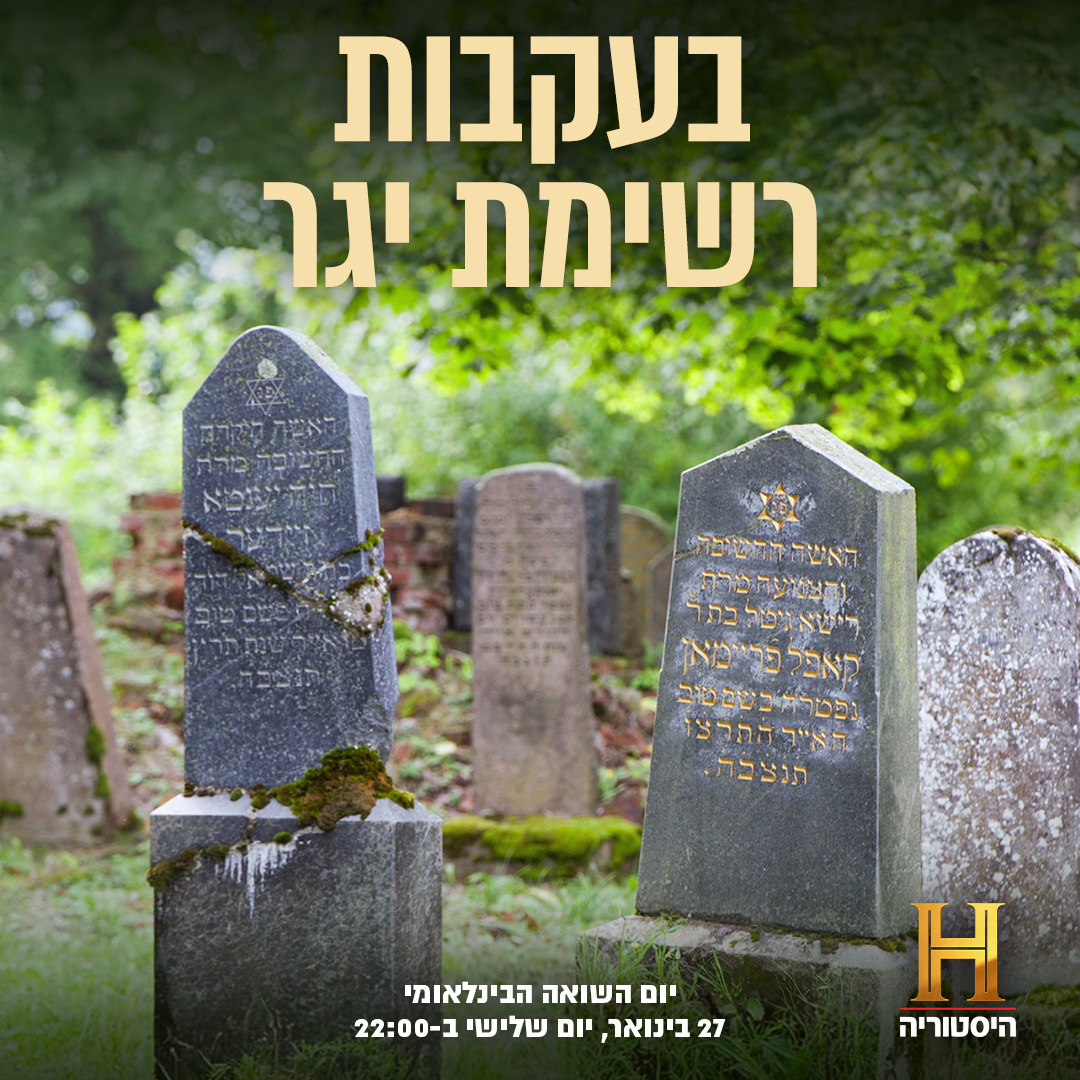 HISTORY - בדיוק היום, לפני 28 שנים, נפסלה רשימת 
