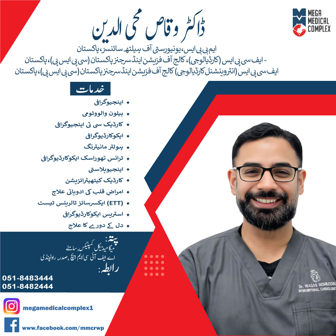 Mega Medical Complex | Islamabad