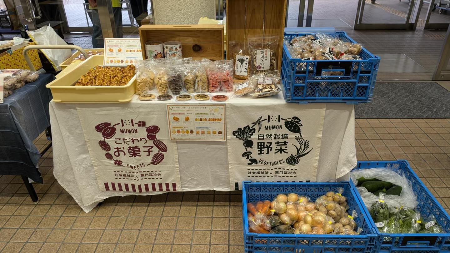 社会福祉法人 無門福祉会 - ?むもん市開催 ? 4月4日（土）10:00〜13 