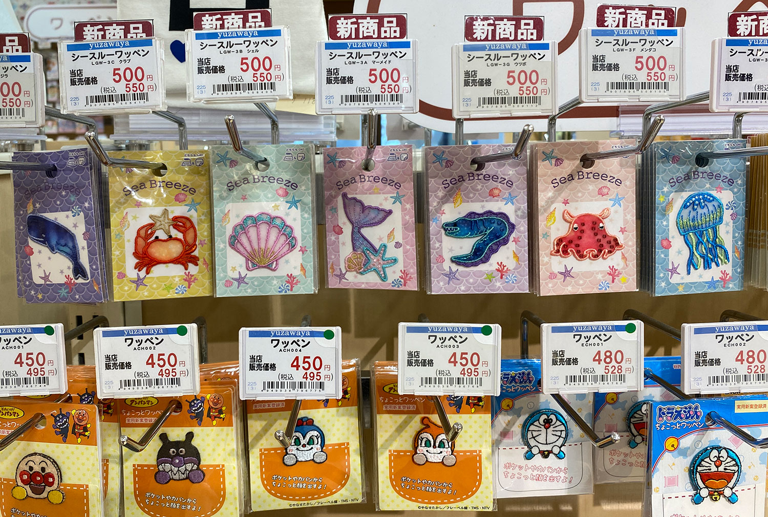オーガンジー素材の刺繍ワッペン! 海の生物やモチーフのシースルー 