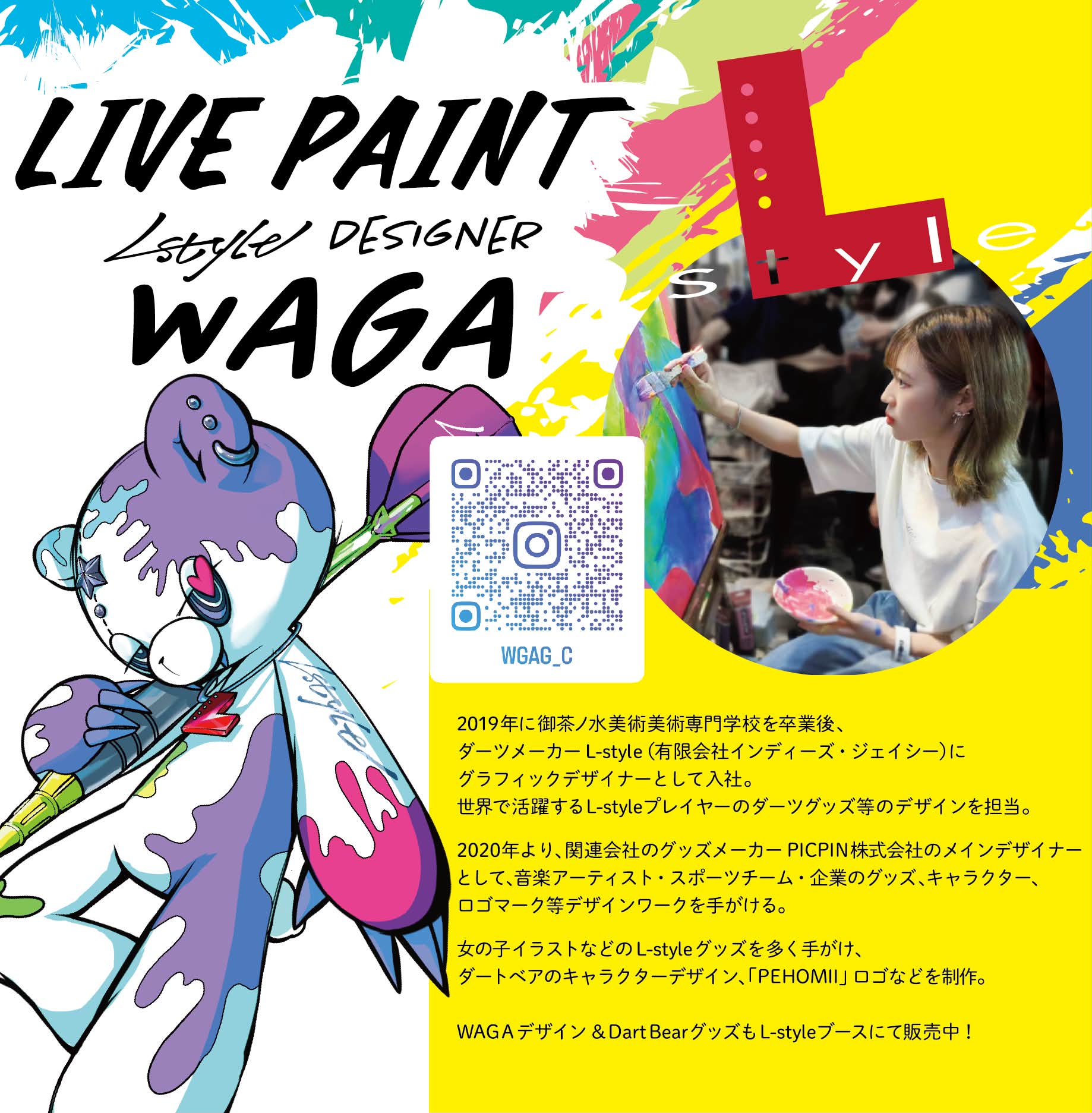 Dart Bear｜ダートベア テーマ&エフェクトはこちら✨ 2024 L-style