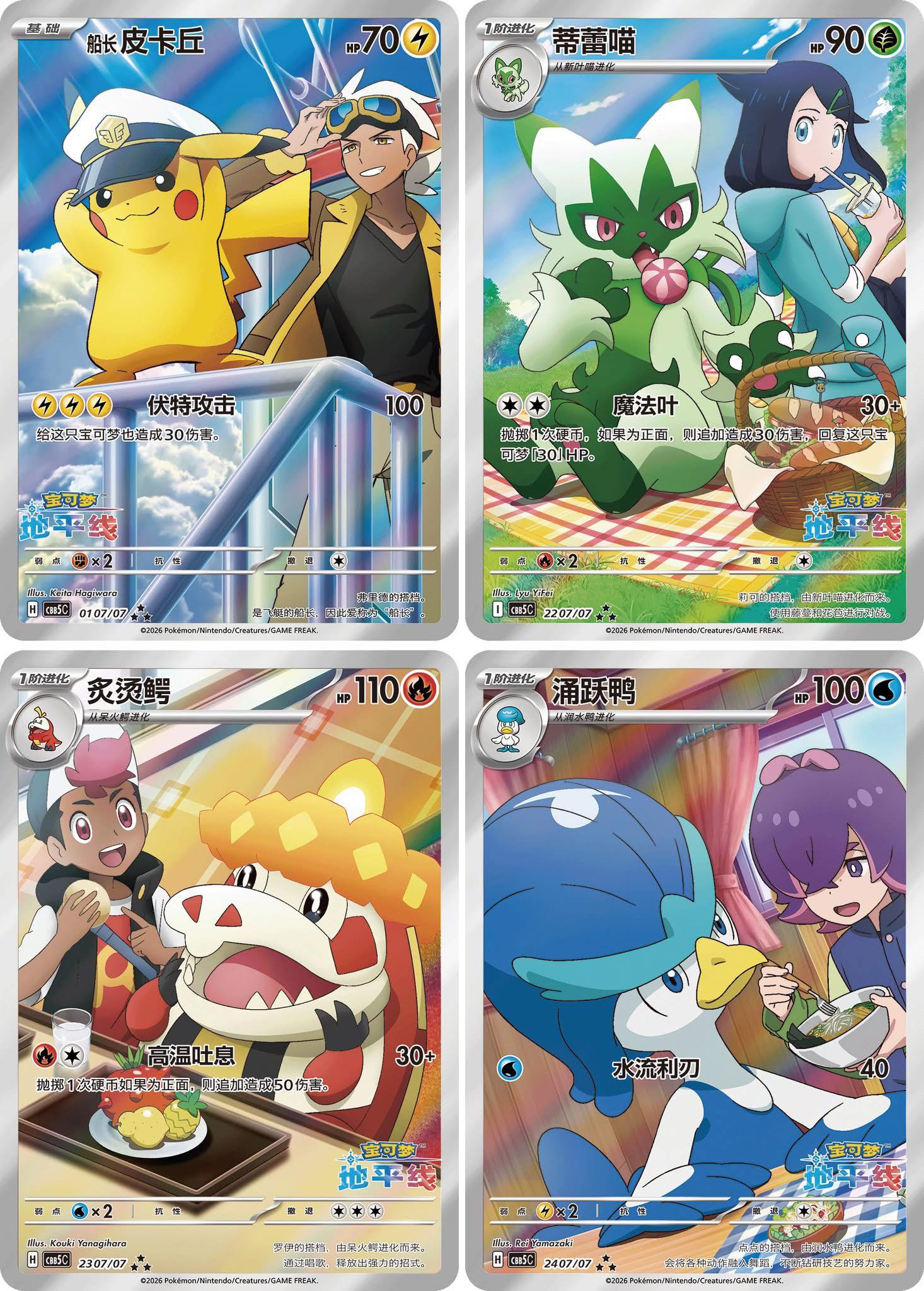 pokemon anime cards Pikachu V TG16 Trainer Gallery Lost Origin Extended Art Heres the new trainer card collection inspired by the Galar league gym leaders The Senpai Shop Cards &