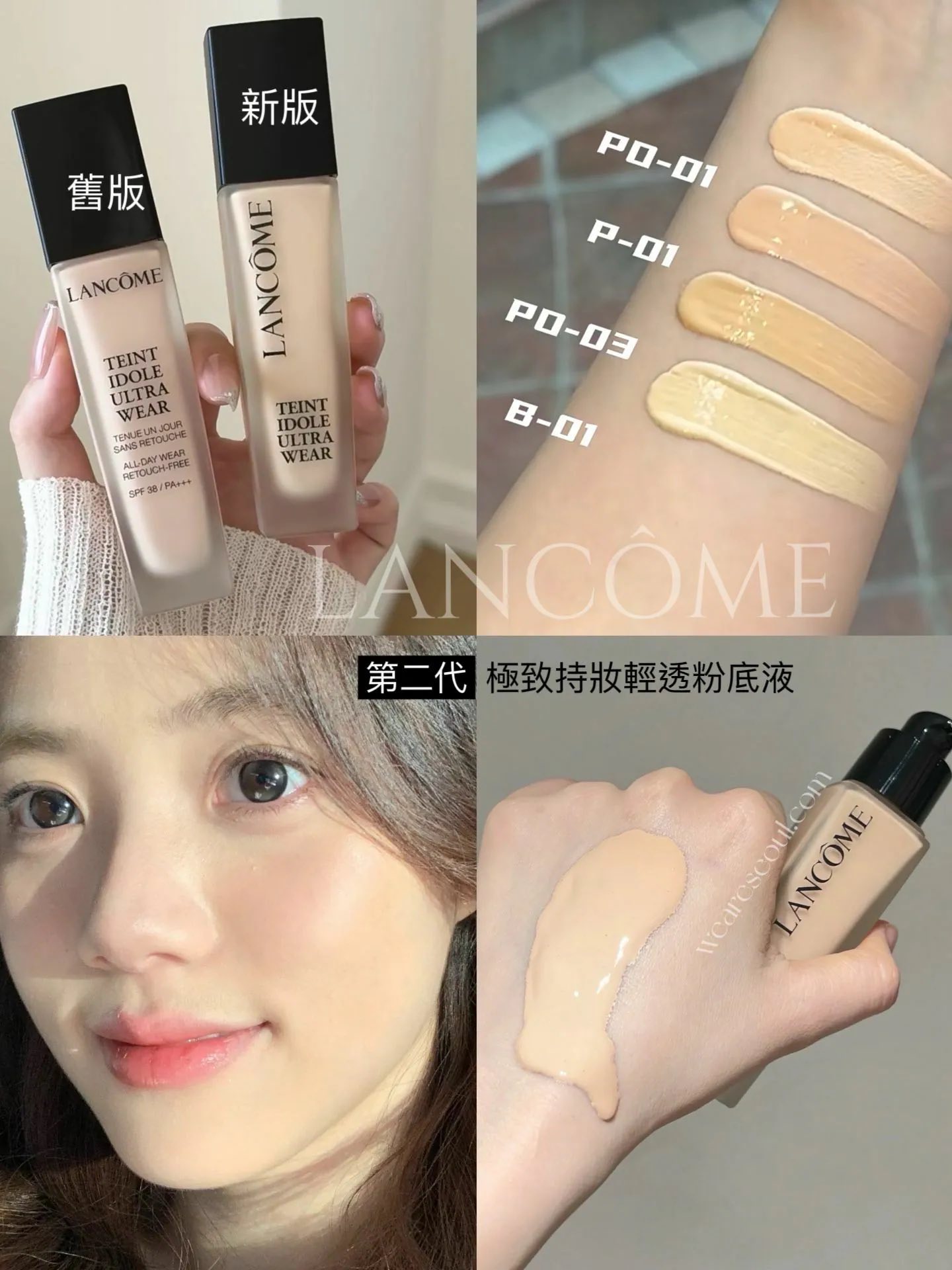 ✨ Lancôme Teint Idole Ultra Wear Foundation •natural matte 