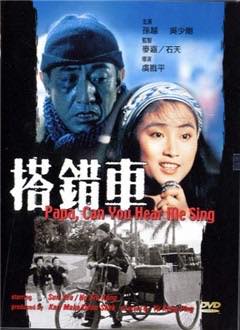 1983年，一部赚人热泪的电影《搭错车》轰动上映，主题曲《酒干倘卖无