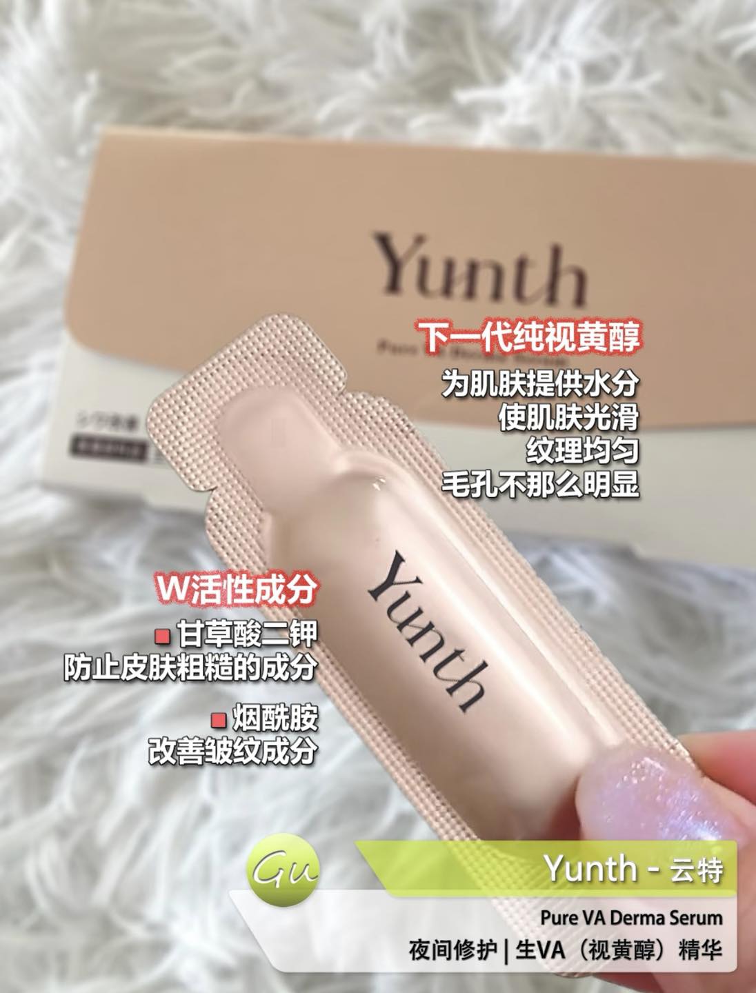 Yunth Pure VA Derma Serum（28包） RM129 日本很火的“新鲜用”精华，一